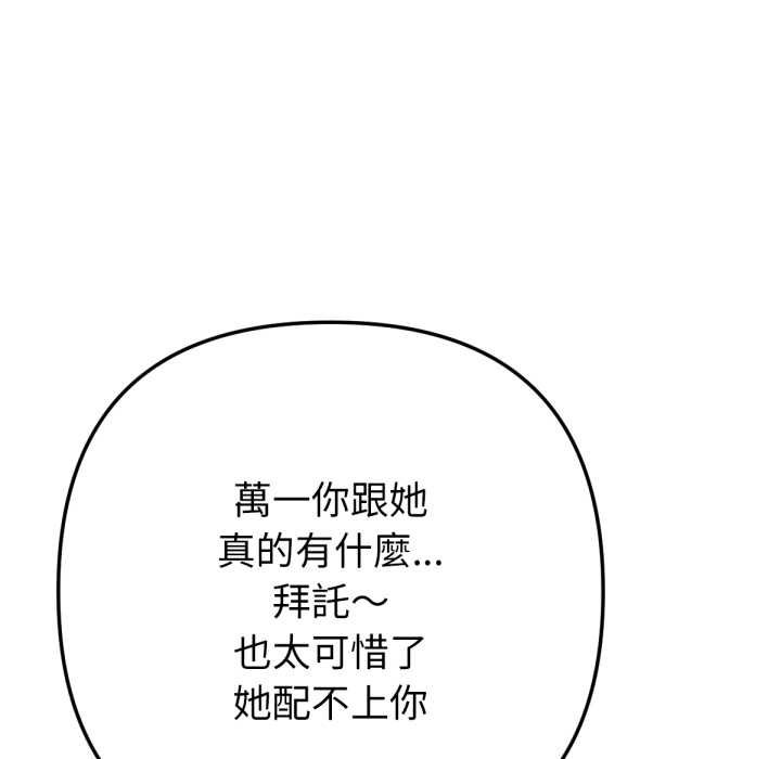 不衹是朋友第6話