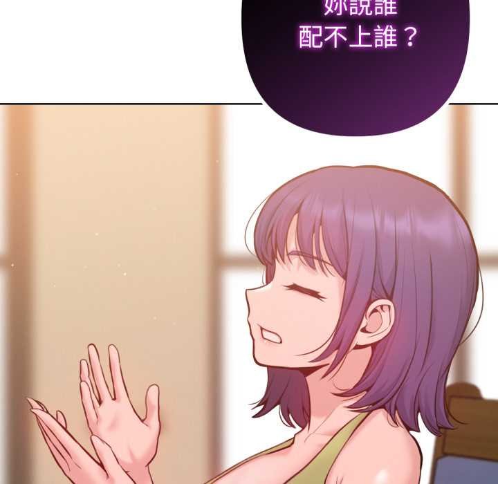 不只是朋友第6話