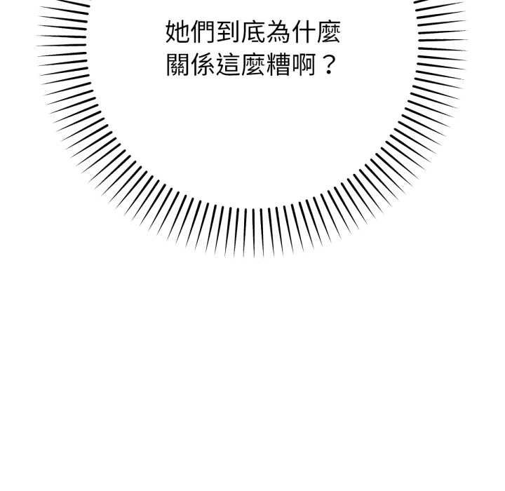 不只是朋友第6話