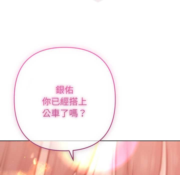 不衹是朋友第6話