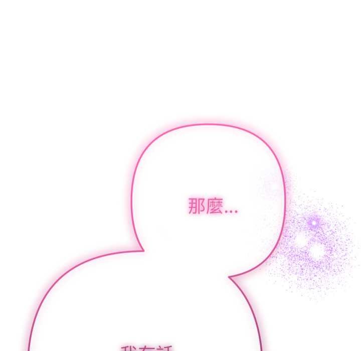 不衹是朋友第6話