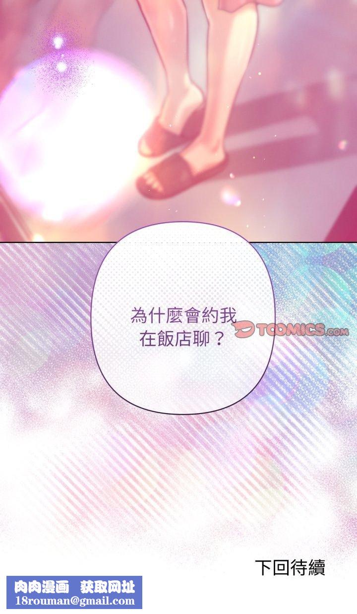 不只是朋友第6話