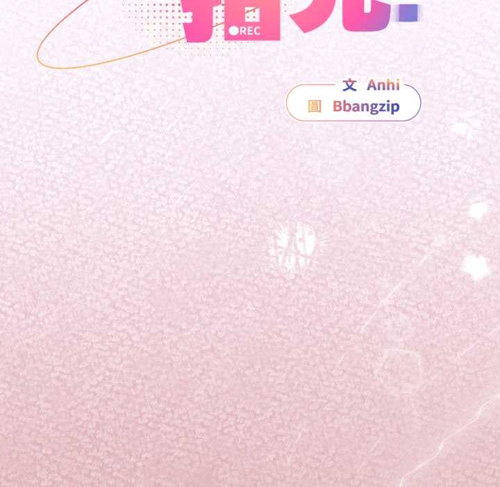 硬也要拍完第33話