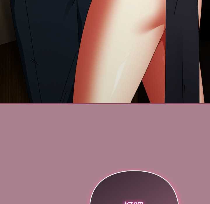 硬也要拍完第33話