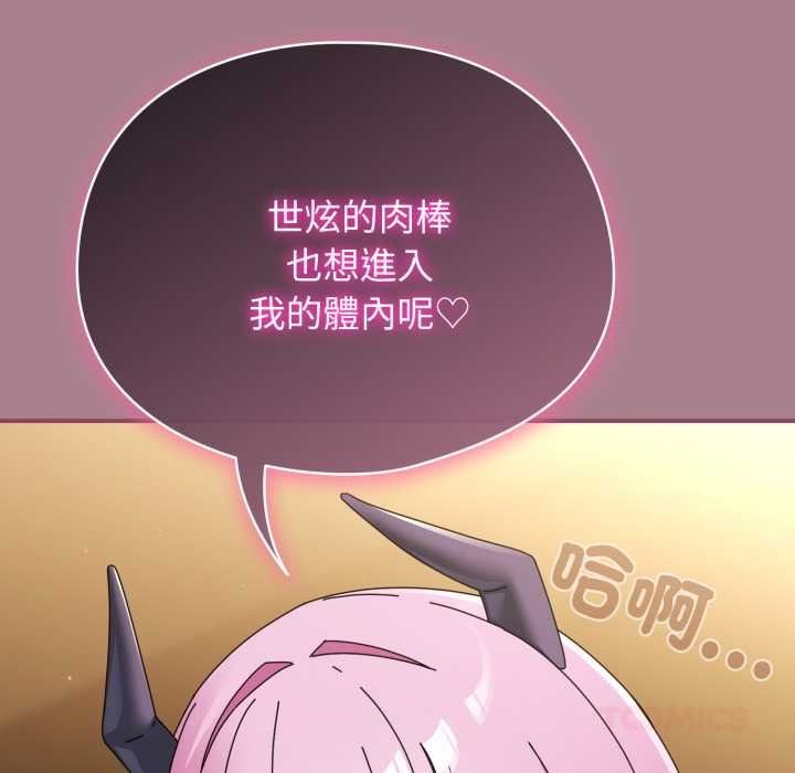 硬也要拍完第33話