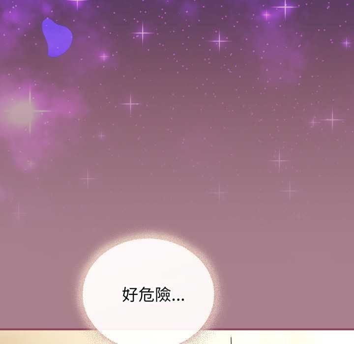 硬也要拍完第33話