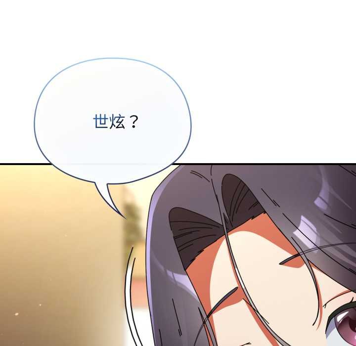 硬也要拍完第33話