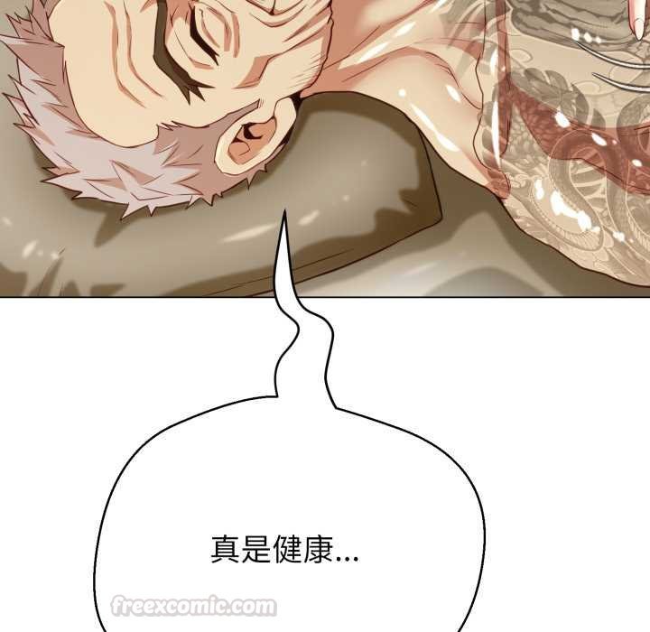 黑帮千金养成记第19話