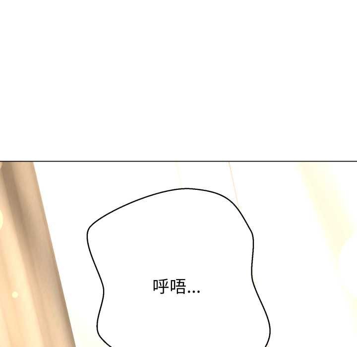 黑帮千金养成记第19話