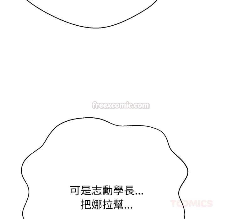 黑帮千金养成记第19話