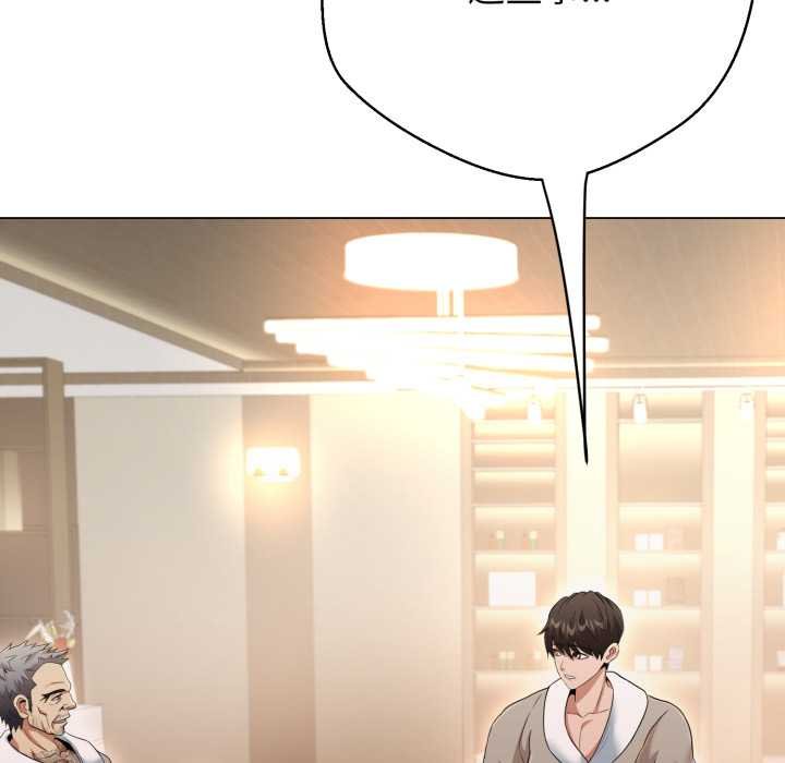 黑帮千金养成记第19話