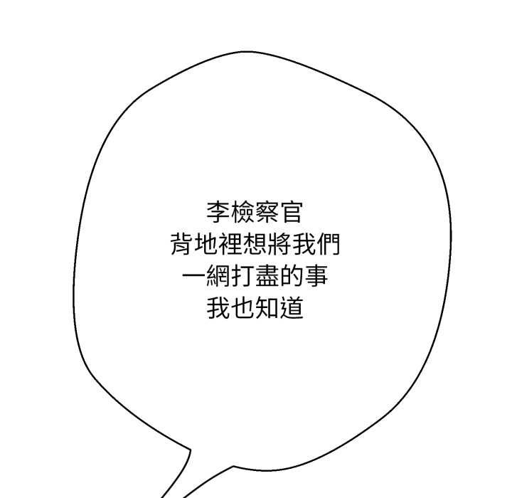 黑帮千金养成记第19話