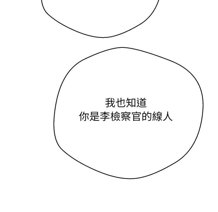 黑帮千金养成记第19話