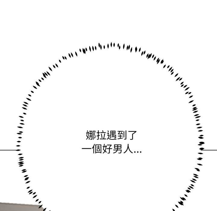 黑幫千金養成記第19話