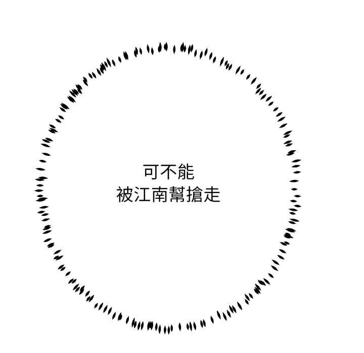 黑帮千金养成记第19話