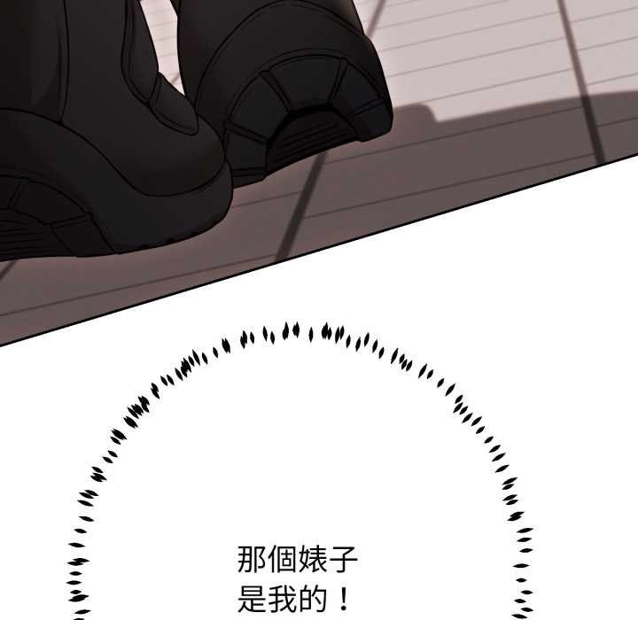 黑帮千金养成记第19話