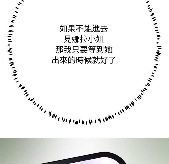 黑帮千金养成记第19話