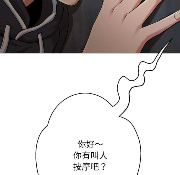 黑帮千金养成记第19話