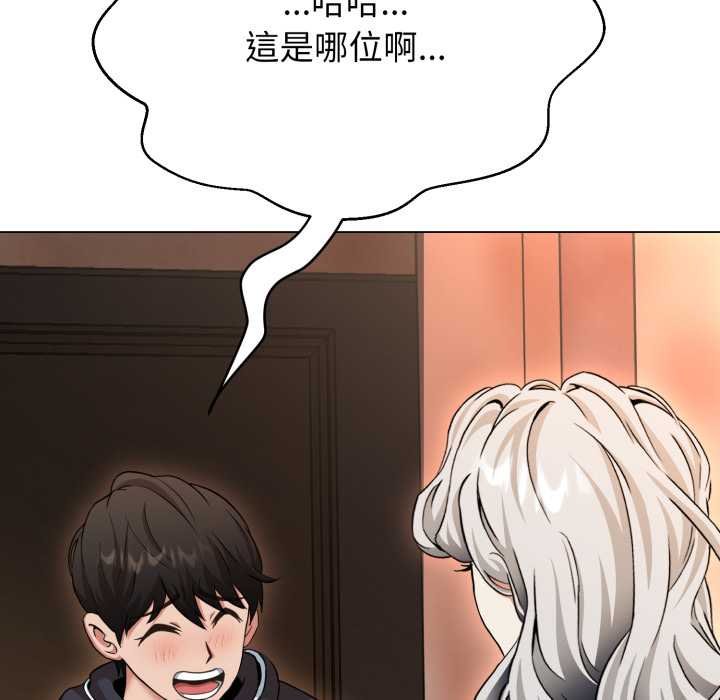 黑帮千金养成记第19話