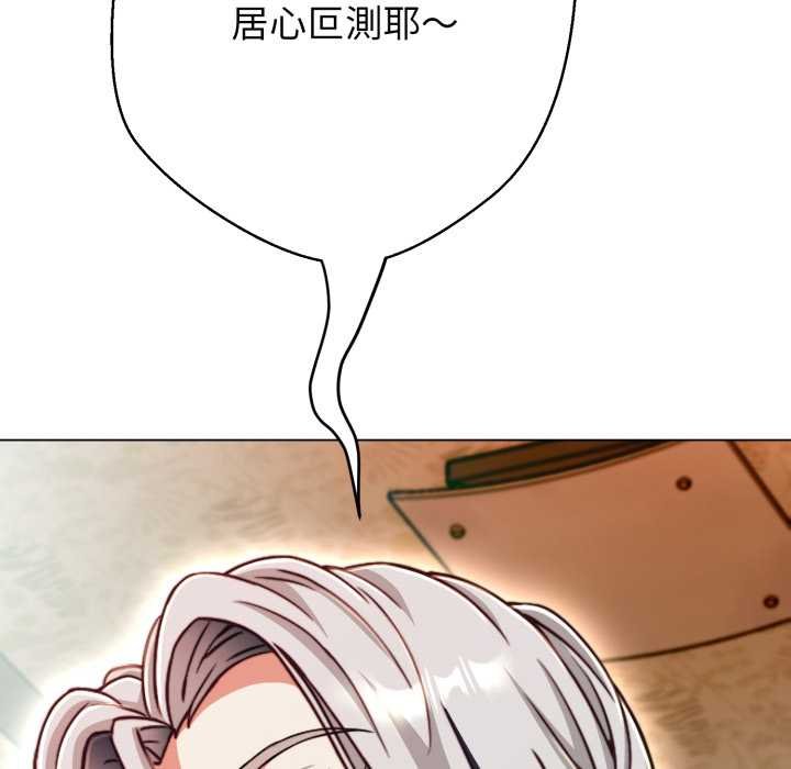 黑帮千金养成记第19話