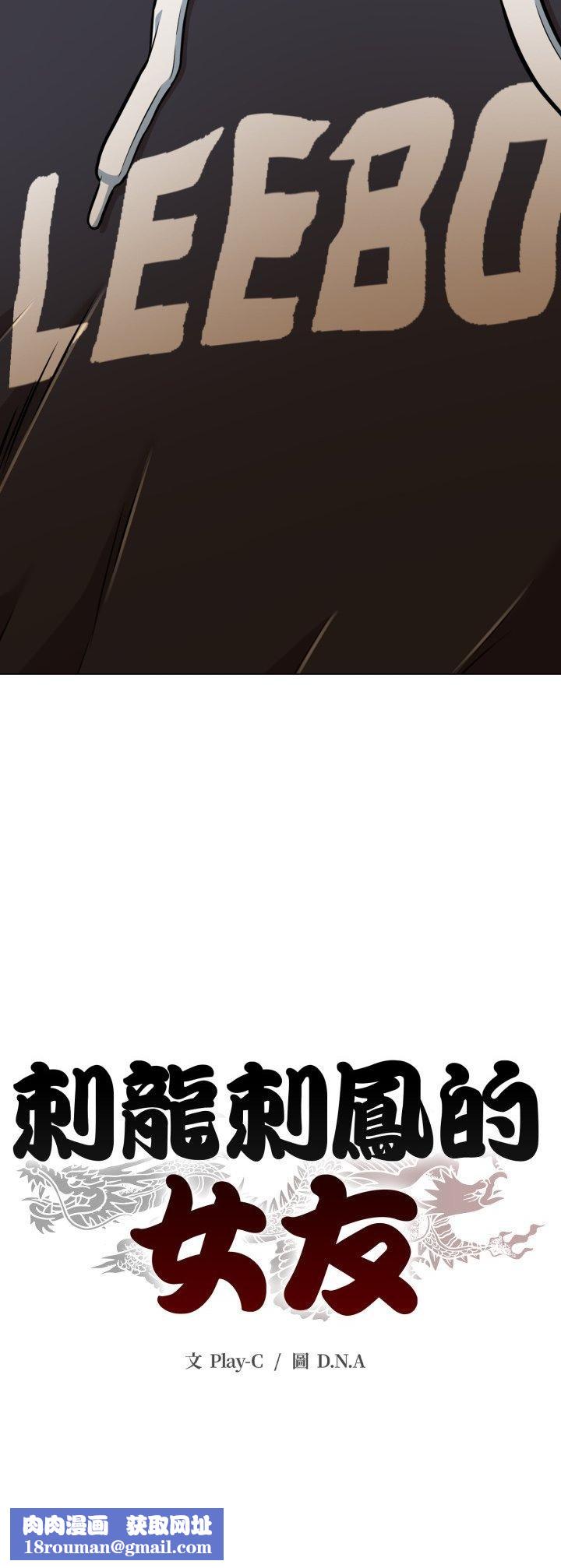 黑幫千金養成記第19話