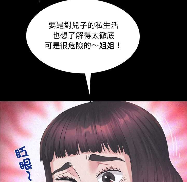 房间裏的心跳第27話