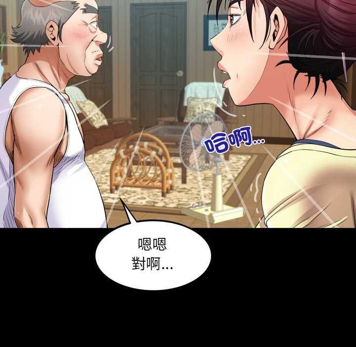 房間裏的心跳第27話