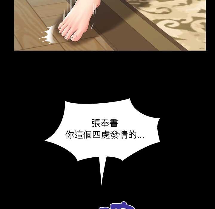 房间裏的心跳第27話