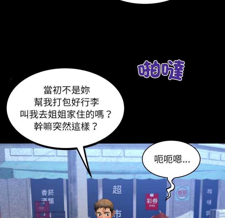 房間裏的心跳第27話