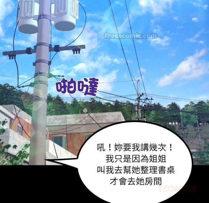 房間裏的心跳第27話