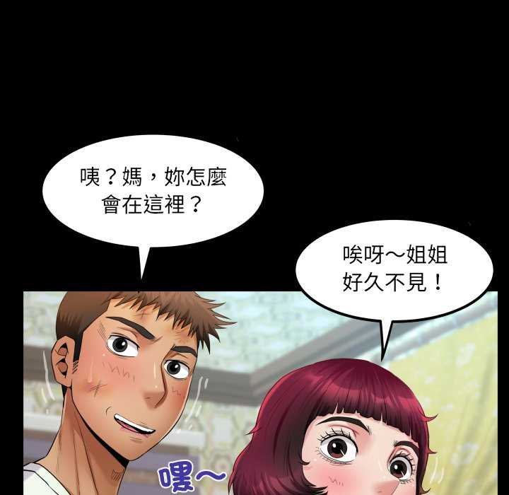 房間裏的心跳第27話