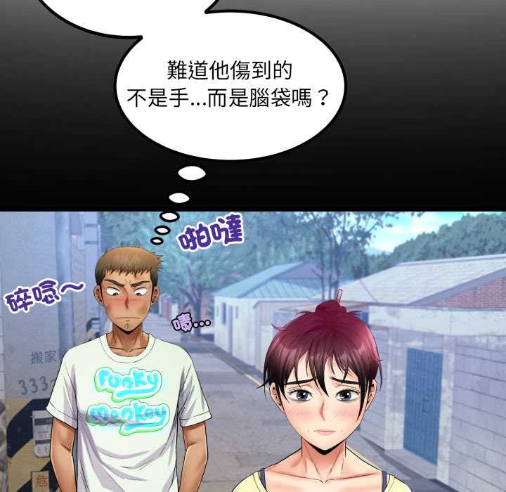 房间裏的心跳第27話