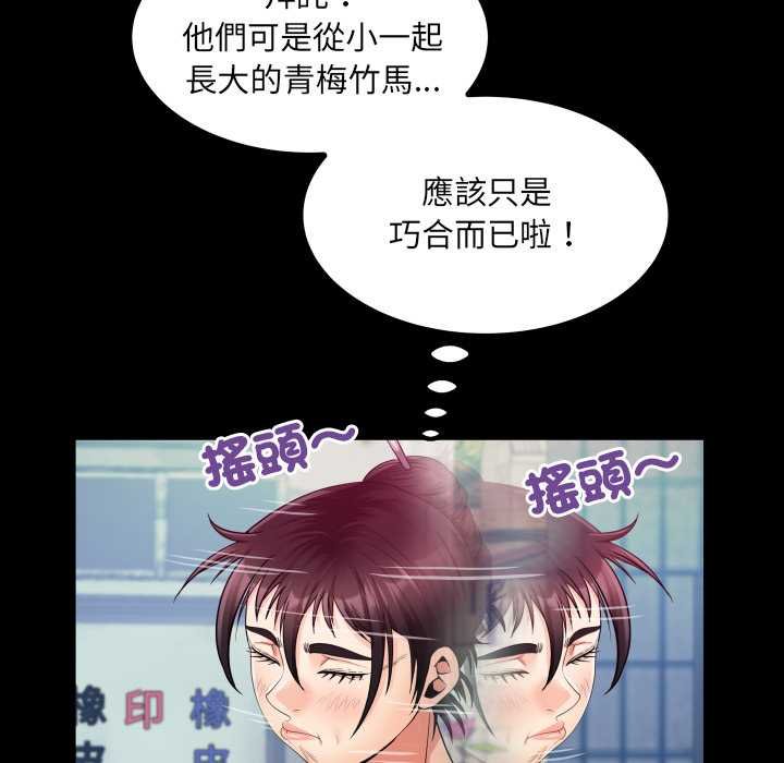 房間裏的心跳第27話