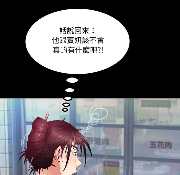 房間裏的心跳第27話