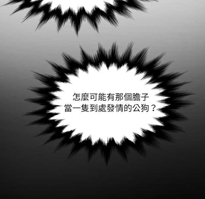 房間裏的心跳第27話