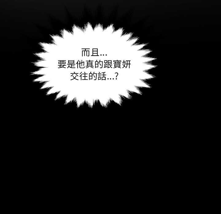 房间裏的心跳第27話