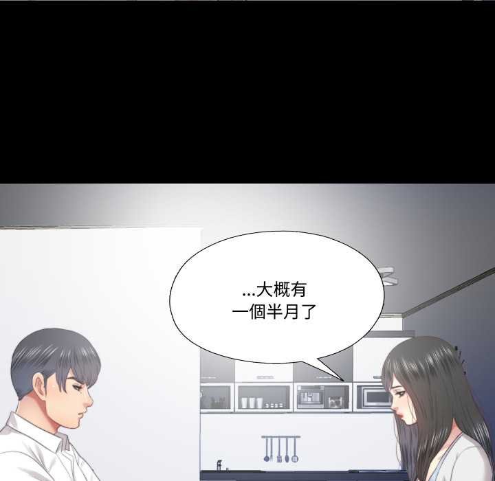 隱秘的同居第29話