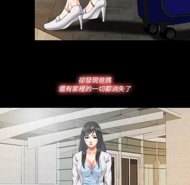 隐秘的同居第29話