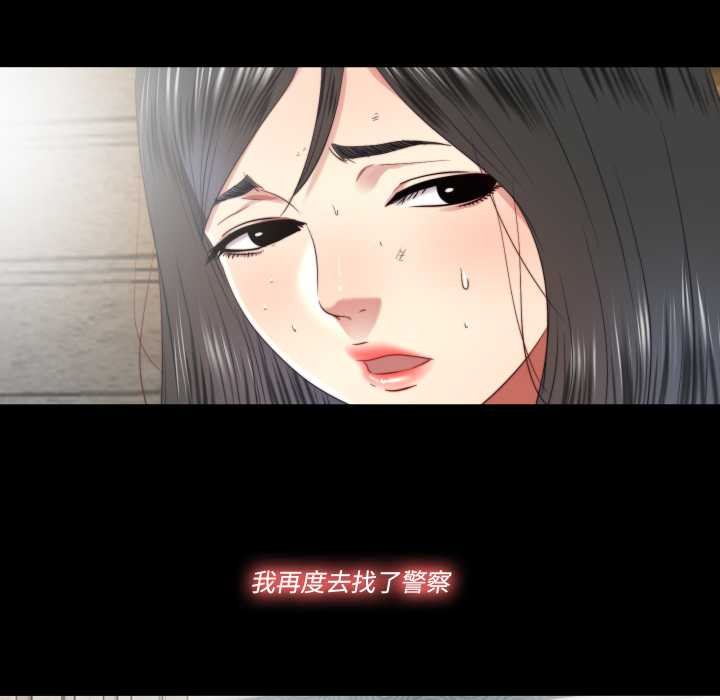 隱秘的同居第29話