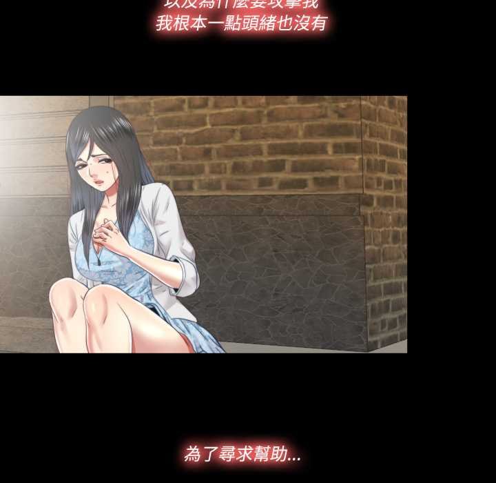 隐秘的同居第29話