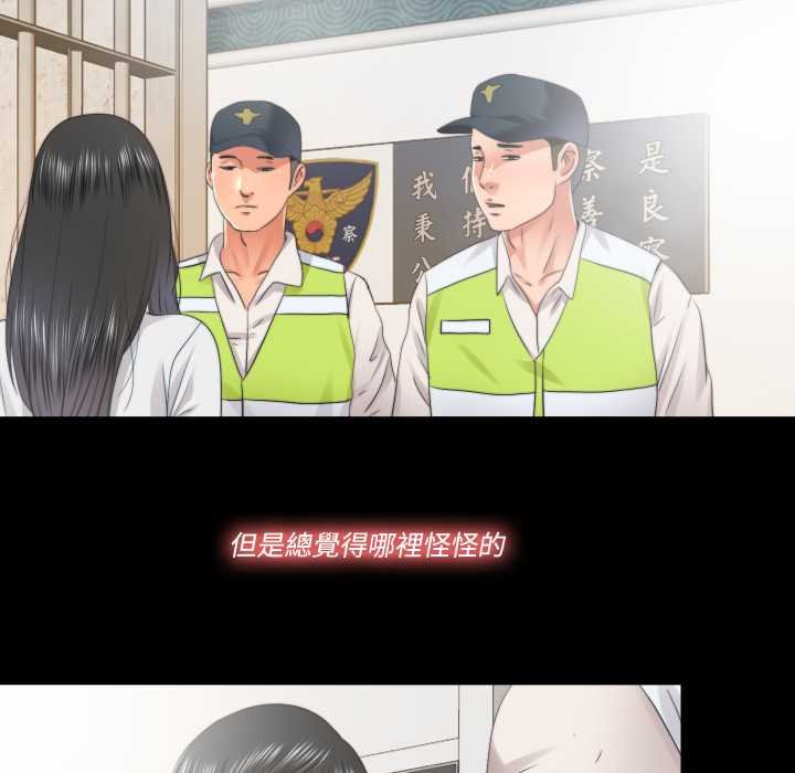 隱秘的同居第29話