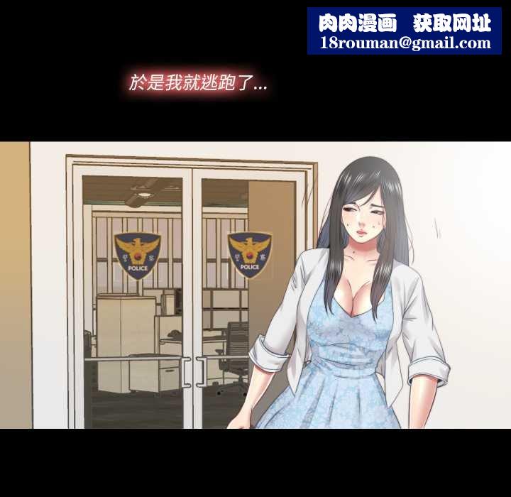 隐秘的同居第29話