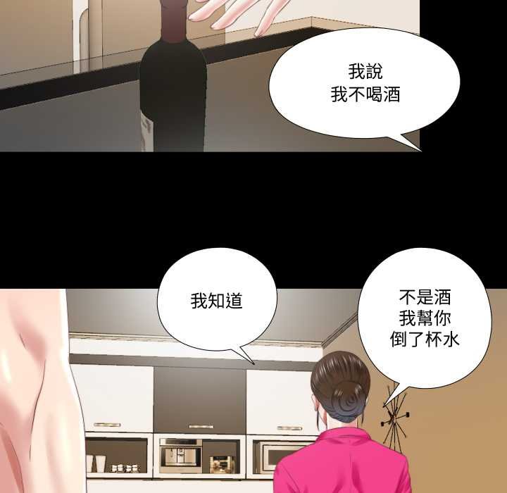 隱秘的同居第29話