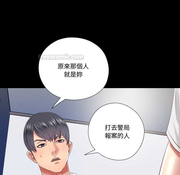 隐秘的同居第29話