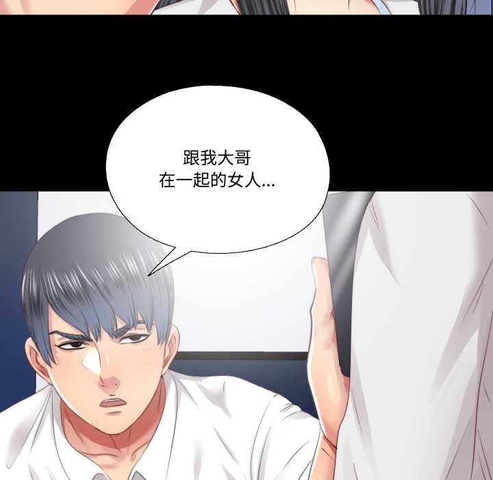 隐秘的同居第29話