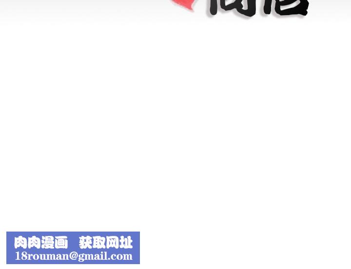 隱秘的同居第29話