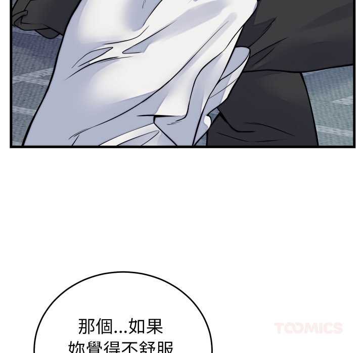 少爷的替身第45話