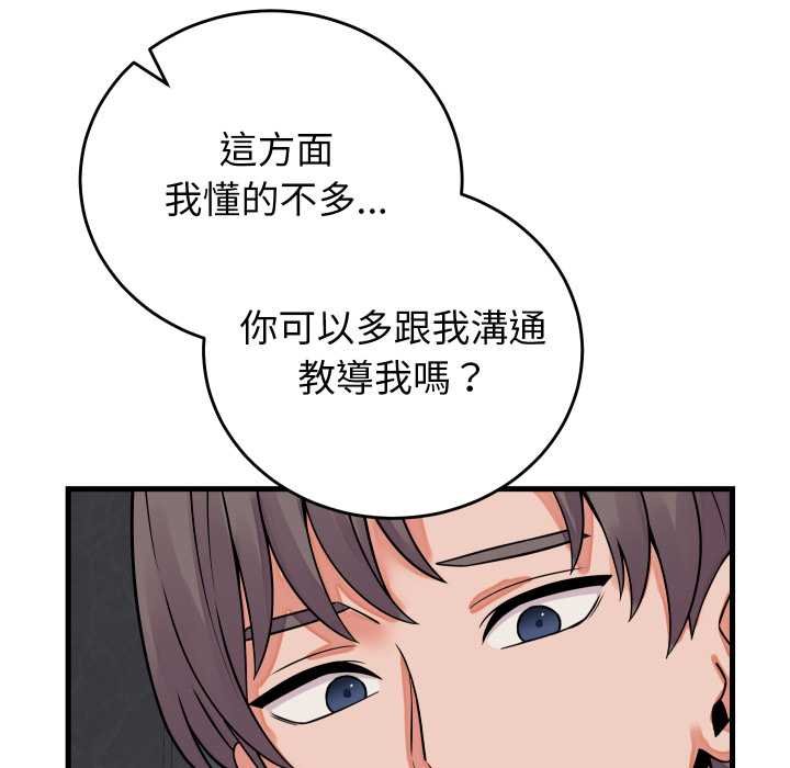 少爺的替身第45話