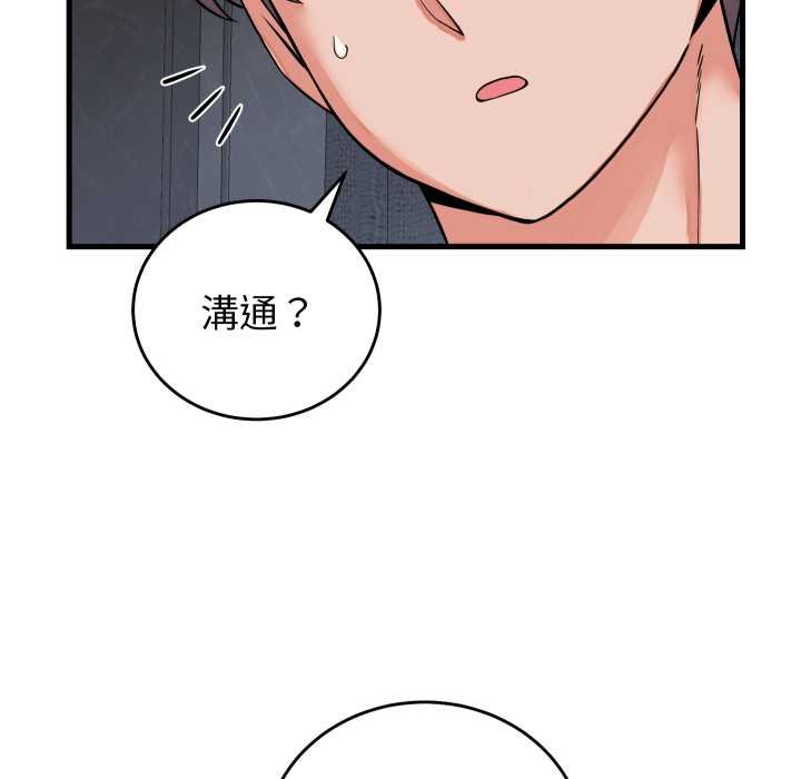 少爷的替身第45話