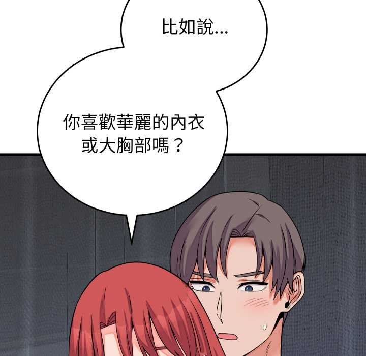 少爺的替身第45話